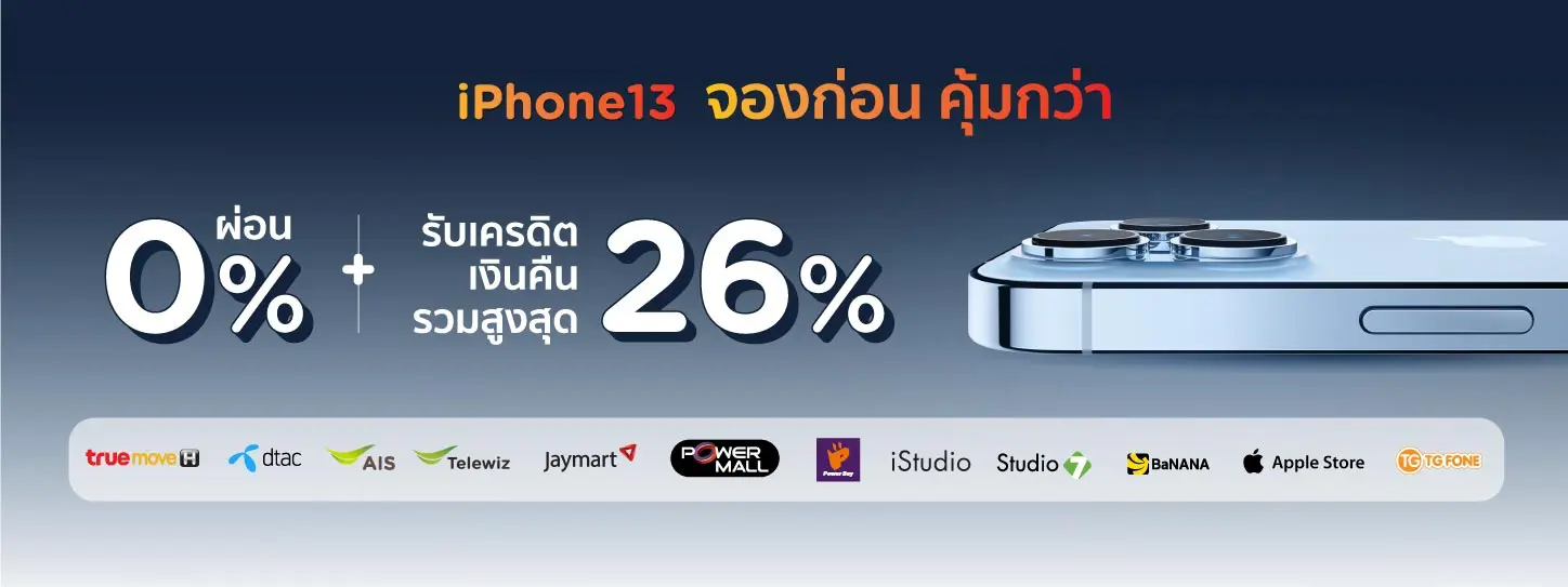 iPhone2021 PreBooking