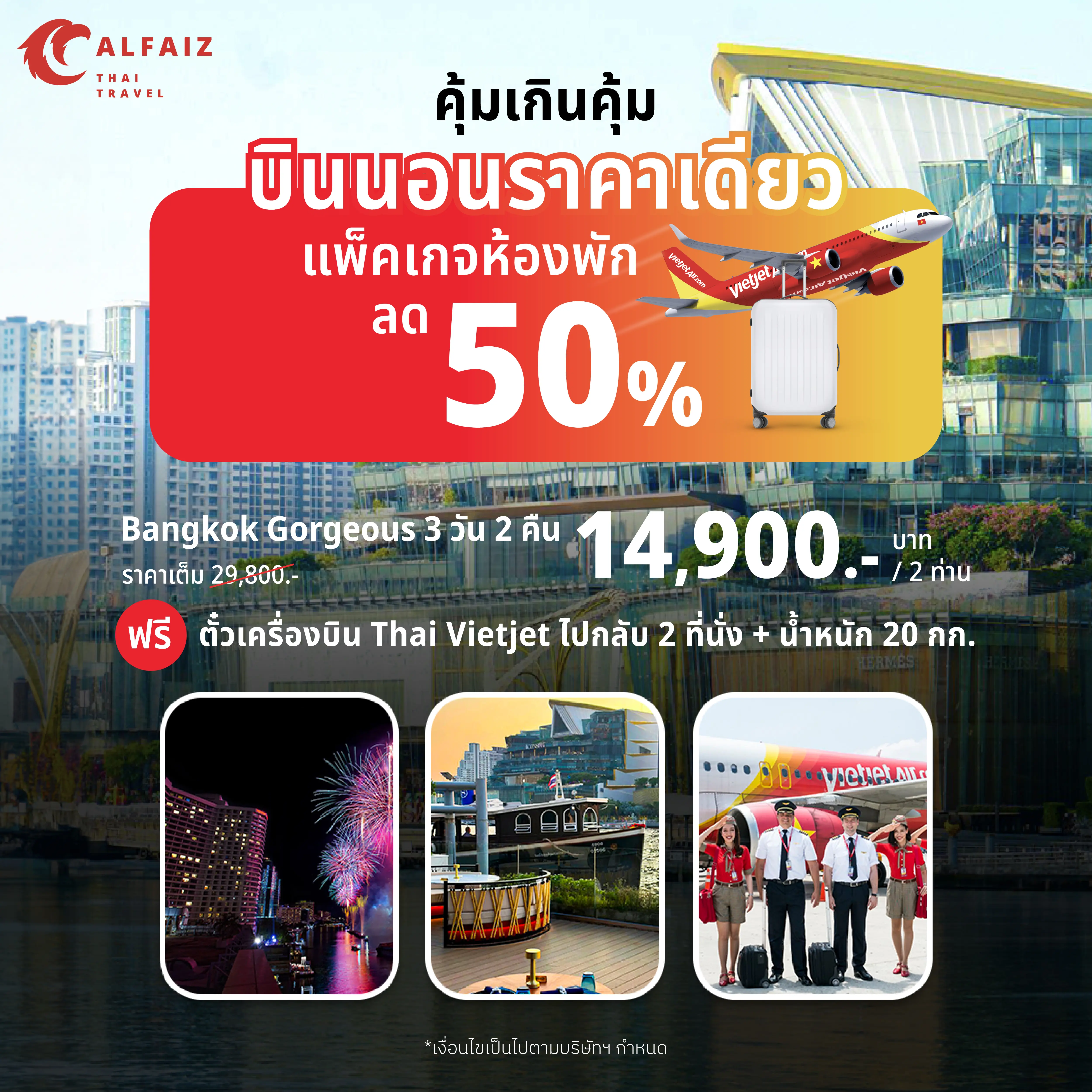 ห้อง Lagoon Access เชอราตัน หัวหิน รีสอร์ท
แอนด์ สปา