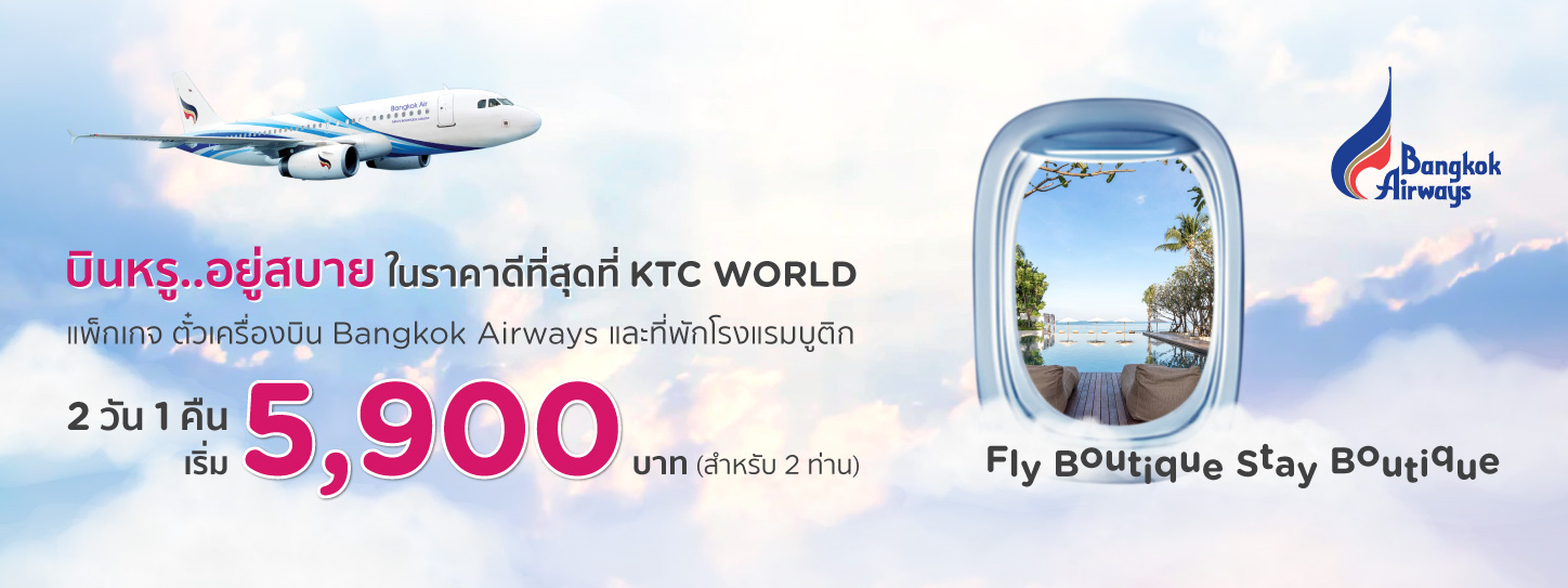 Fly Boutique Stay Boutique x KTC World Travel Service