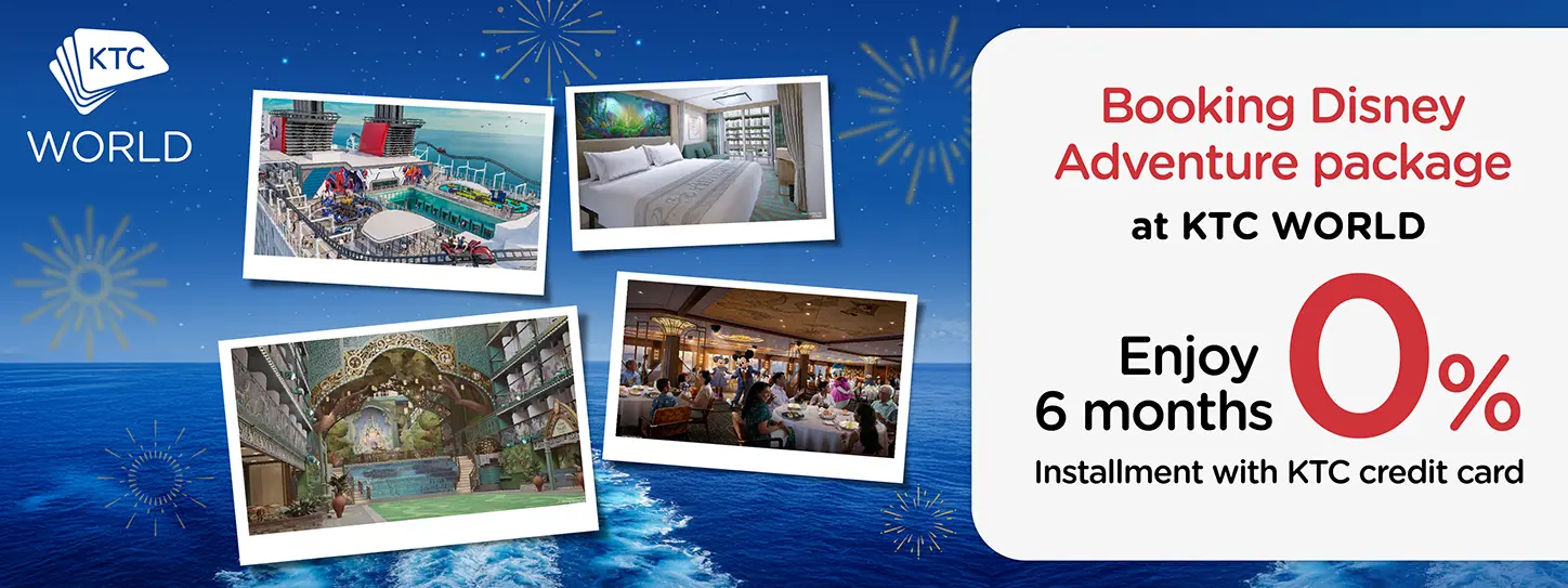 แพ็กเกจเรือสำราญ Disney Cruise Line 
