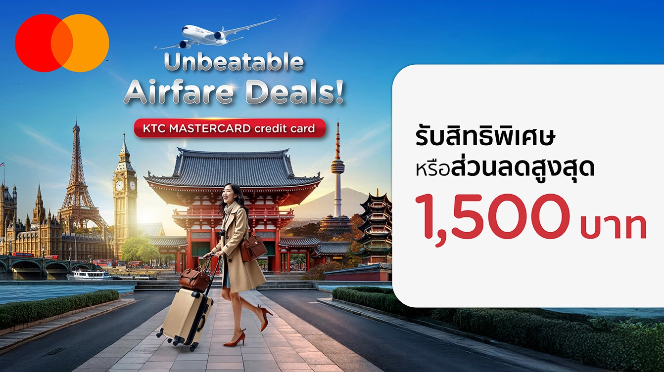 รวมโปรโมชั่นจองตั๋วเครื่องบินกับบัตรเครดิต KTC MASTERCARD