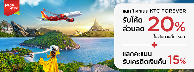 สายการบิน Thai Vietjet