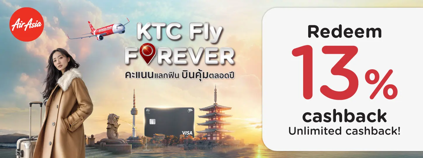 โปรโมชั่นจองตั๋วเครื่องบิน AirAsia