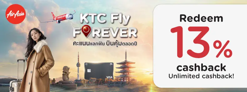โปรโมชั่นจองตั๋วเครื่องบิน AirAsia