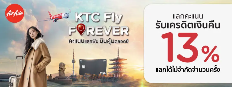 โปรโมชั่นจองตั๋วเครื่องบิน AirAsia