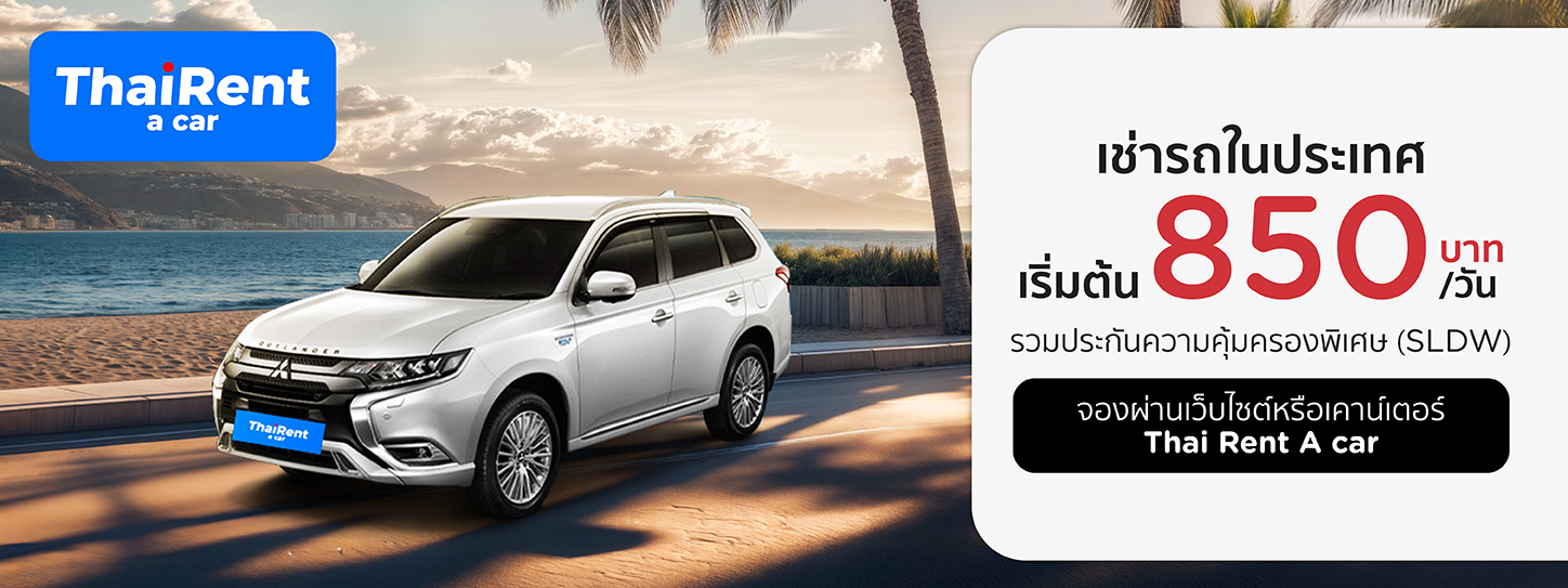 Thai Rent A Car