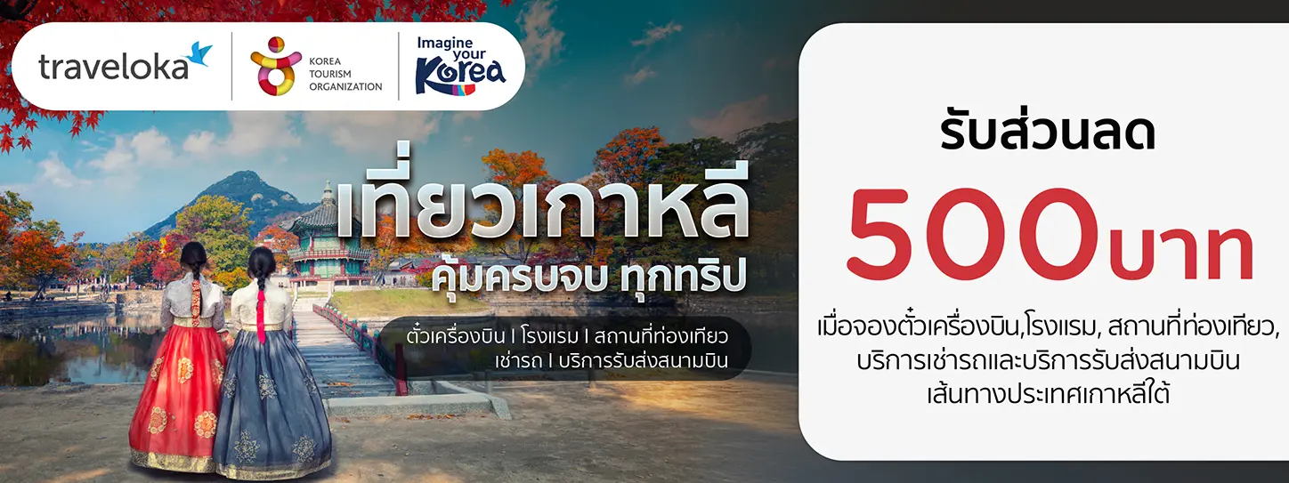Traveloka