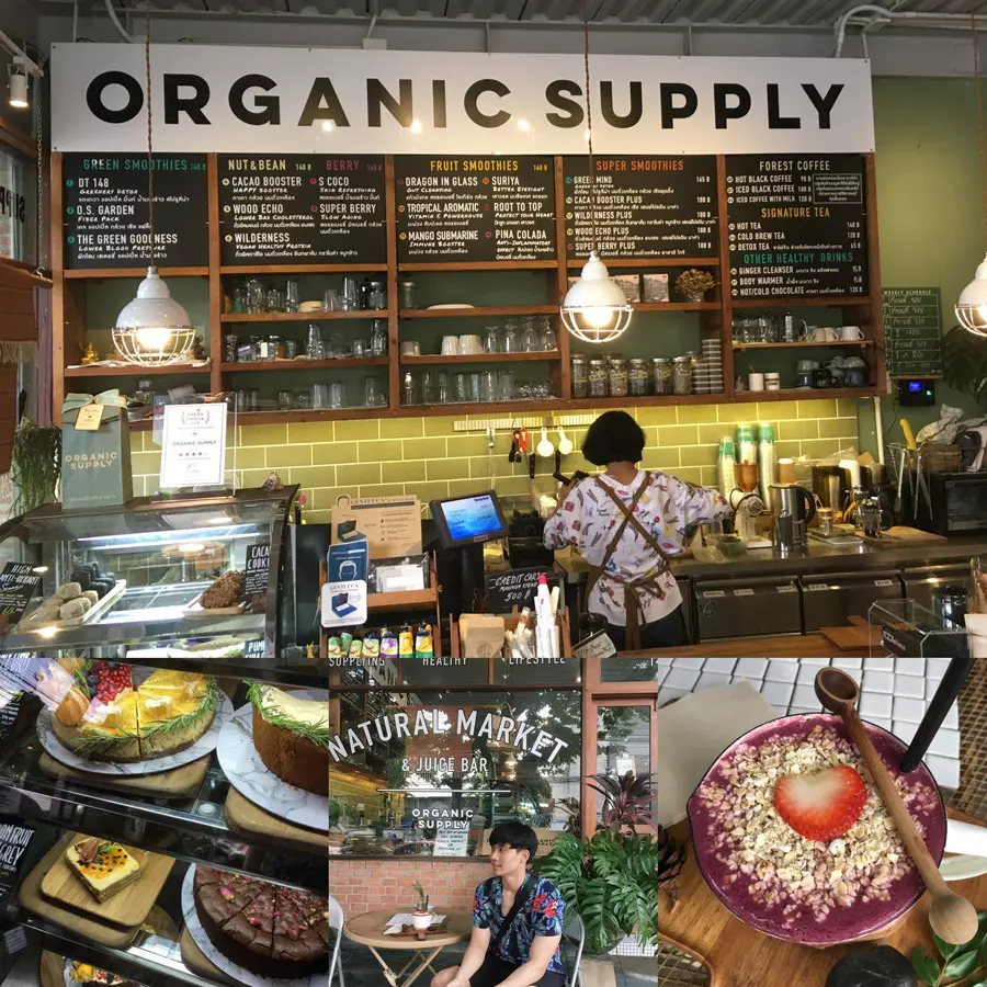 รวมร้านคาเฟ่กรุงเทพฯ Organic Supply (ออร์แกนิคซัพพาย - นาคนิวาส)