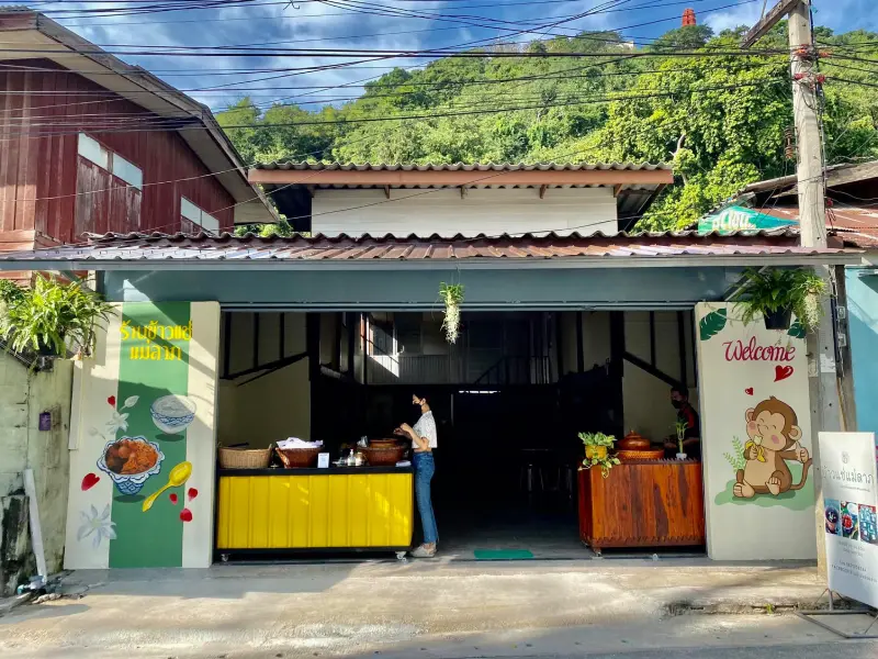 ร้านข้าวแช่แม่ลาภ ร้านดังเพชรบุรี