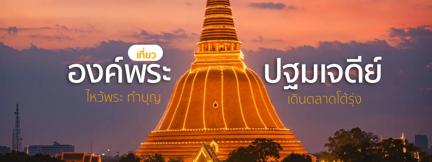 เที่ยวย่านเมืองเก่า