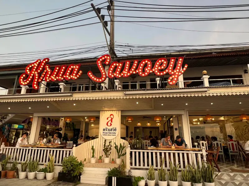 พิกัดร้านดังเกาะสมุย ร้านอาหารครัวเสวยสมุย