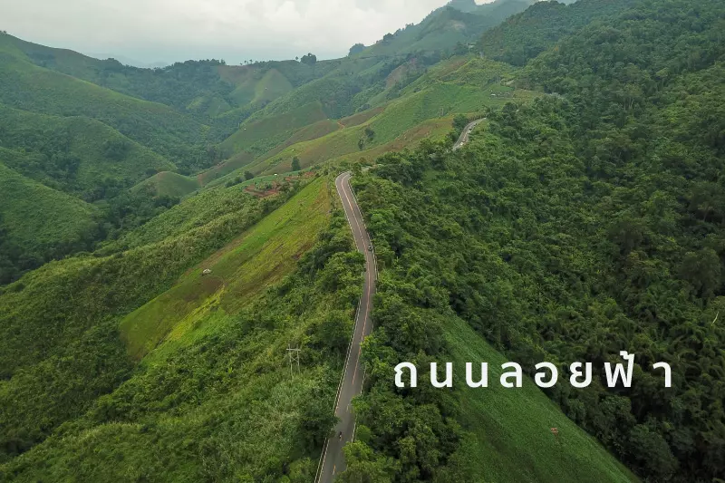 ที่เที่ยวน่านน่าเที่ยวนานๆ นะ จุดเช็คอินสุดสโลวไลฟ์เพลินกับธรรมชาติไทย