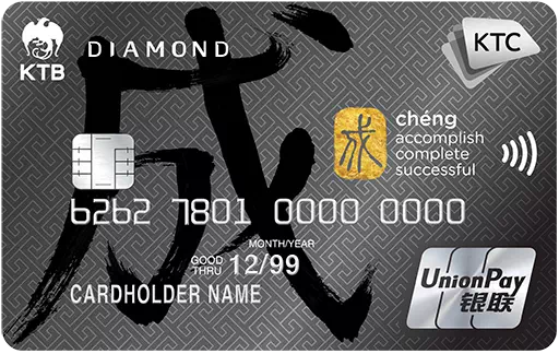 Ktc Unionpay Diamond - บริษัท บัตรกรุงไทย จำกัด (มหาชน)