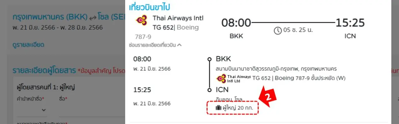 จองตั๋วเครื่องบิน เช็คตั๋วเครื่องบิน โปรโมชั่นราคาสุดพิเศษ | Ktc World