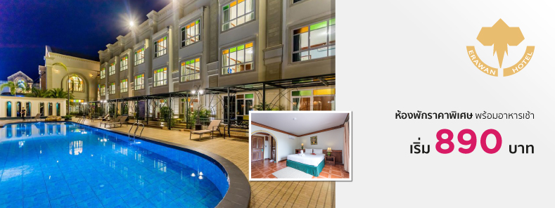 Erawan Phang Nga Hotel