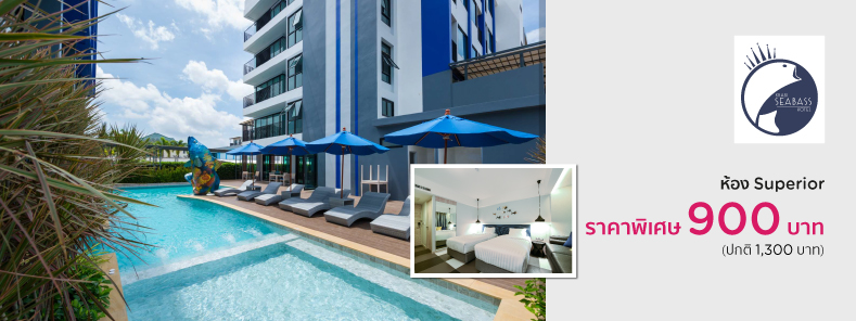 Krabi Seabass Hotel