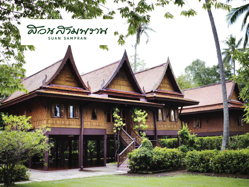 โรงแรม สวนสามพราน, นครปฐม (SUAN SAMPRAN)