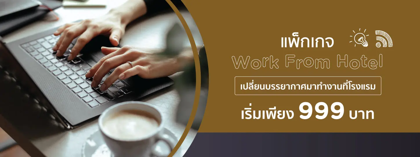 Work from Hotel