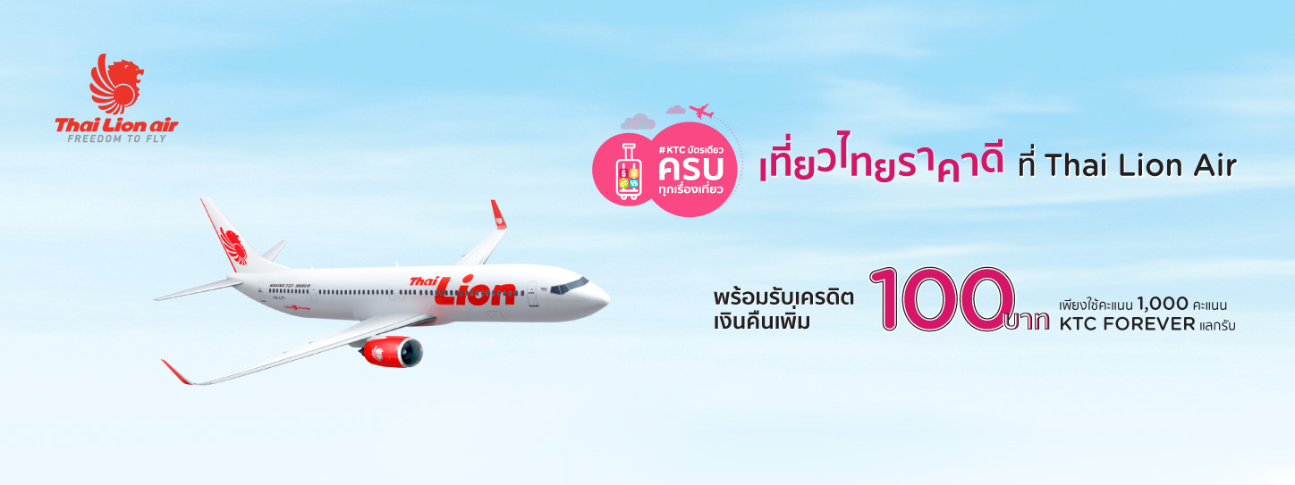 Free Free 60 Thai Lion Air Svg SVG PNG EPS DXF File