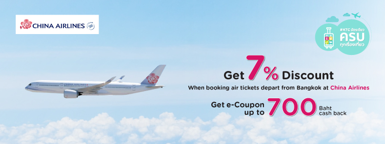 China Airlines