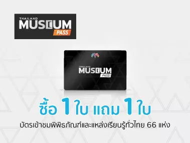 Thailand Museum Pass