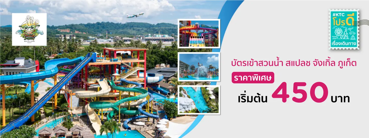Splash Jungle Water Park Phuket