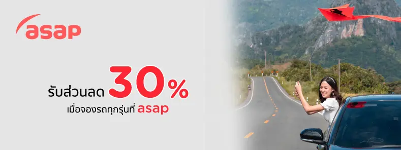 โปรโมชั่นส่วนลดที่ asap กับบัตรเครดิต KTC