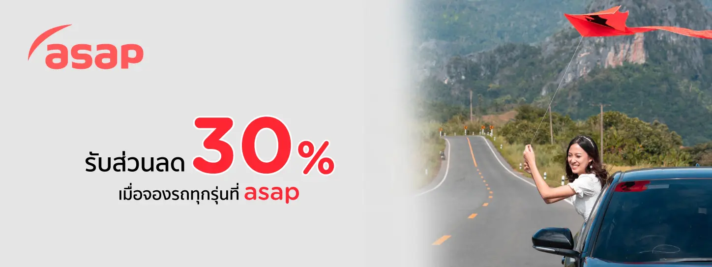 โปรโมชั่นส่วนลดที่ asap กับบัตรเครดิต KTC