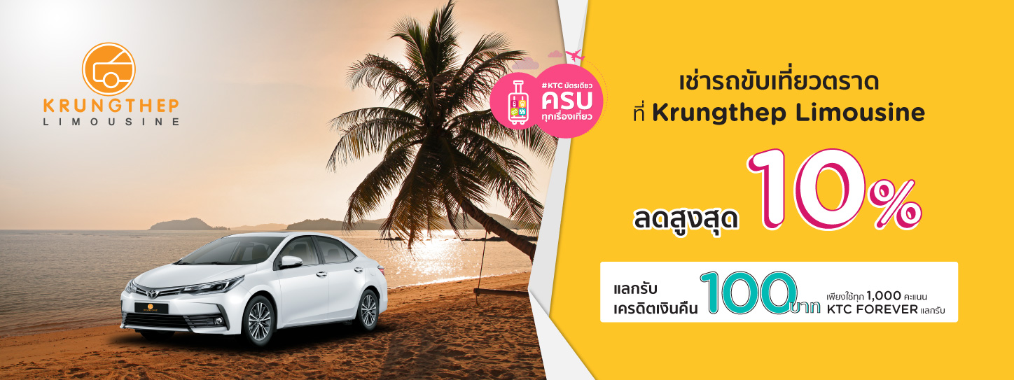 Krungthep Limousine