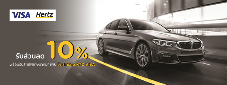 KTC VISA x Hertz