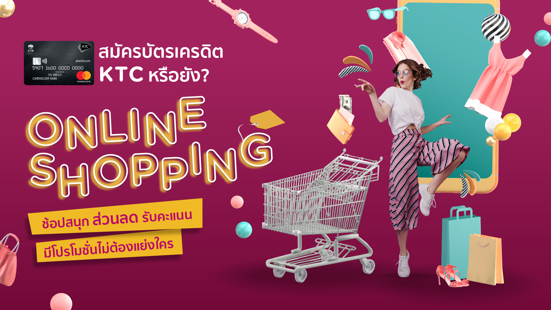  เช็คลิสต์ไม่ลับสำหรับนักช้อปออนไลน์ | The Art of Online Shopping