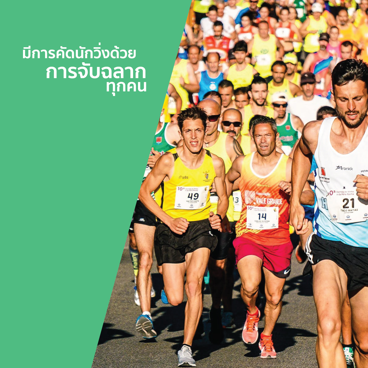 6 สิ่งที่ต้องรู้เกี่ยวกับมาราธอนระดับโลกก่อนโอลิมปิก | Tokyo Marathon 2020