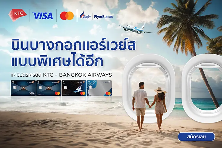 Fly Boutique Feel Unique KTC - BANGKOK AIRWAYS Credit Card