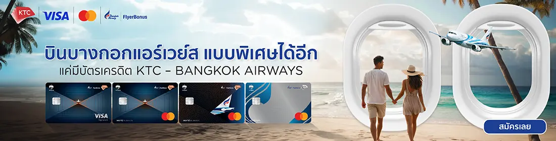 Fly Boutique Feel Unique KTC - BANGKOK AIRWAYS Credit Card