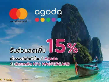 Agoda x MasterCard