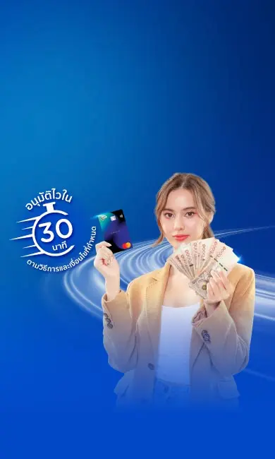 บัตรกดเงินสด KTC PROUD