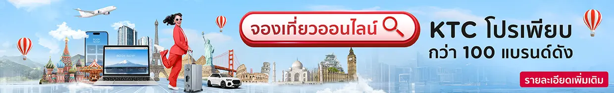 Ads Travel Stories เที่ยวจีน 1