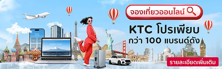 Ads Travel Stories เที่ยวจีน 1
