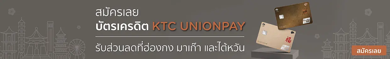 Ads เที่ยวจีน 5