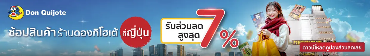 Ads เที่ยวจีน 3