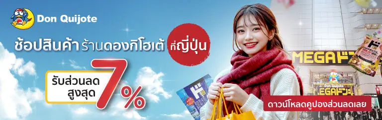 Ads เที่ยวจีน 3