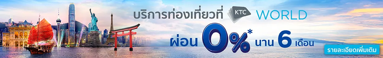 Ads Travel Stories เที่ยวจีน 2