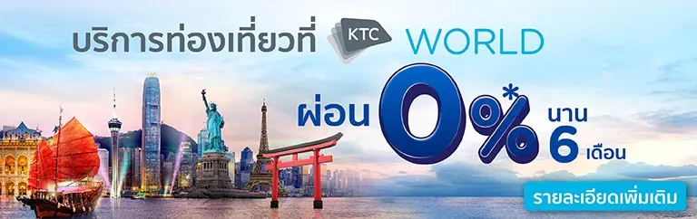 Ads Travel Stories เที่ยวจีน 2