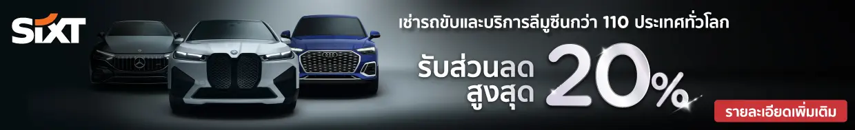 Ads เที่ยวอเมริกา 3