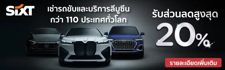 Ads เที่ยวอเมริกา 3