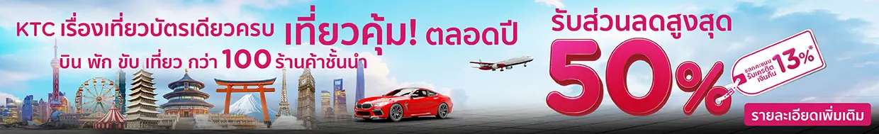 Ads Travel Stories เที่ยวจีน 3
