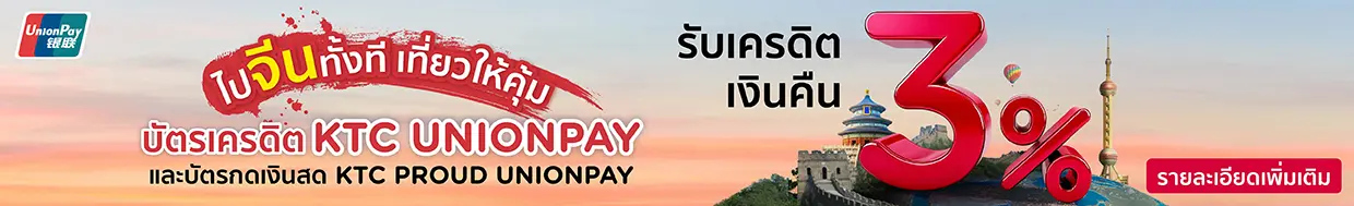 Ads เที่ยวจีน 4