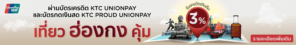 Ads เที่ยวจีน 4