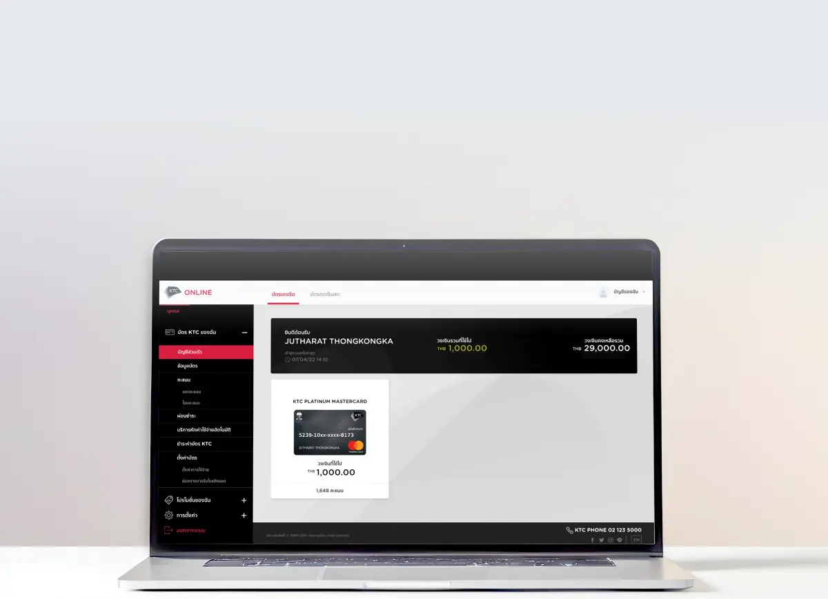 ผ่าน KTC Online