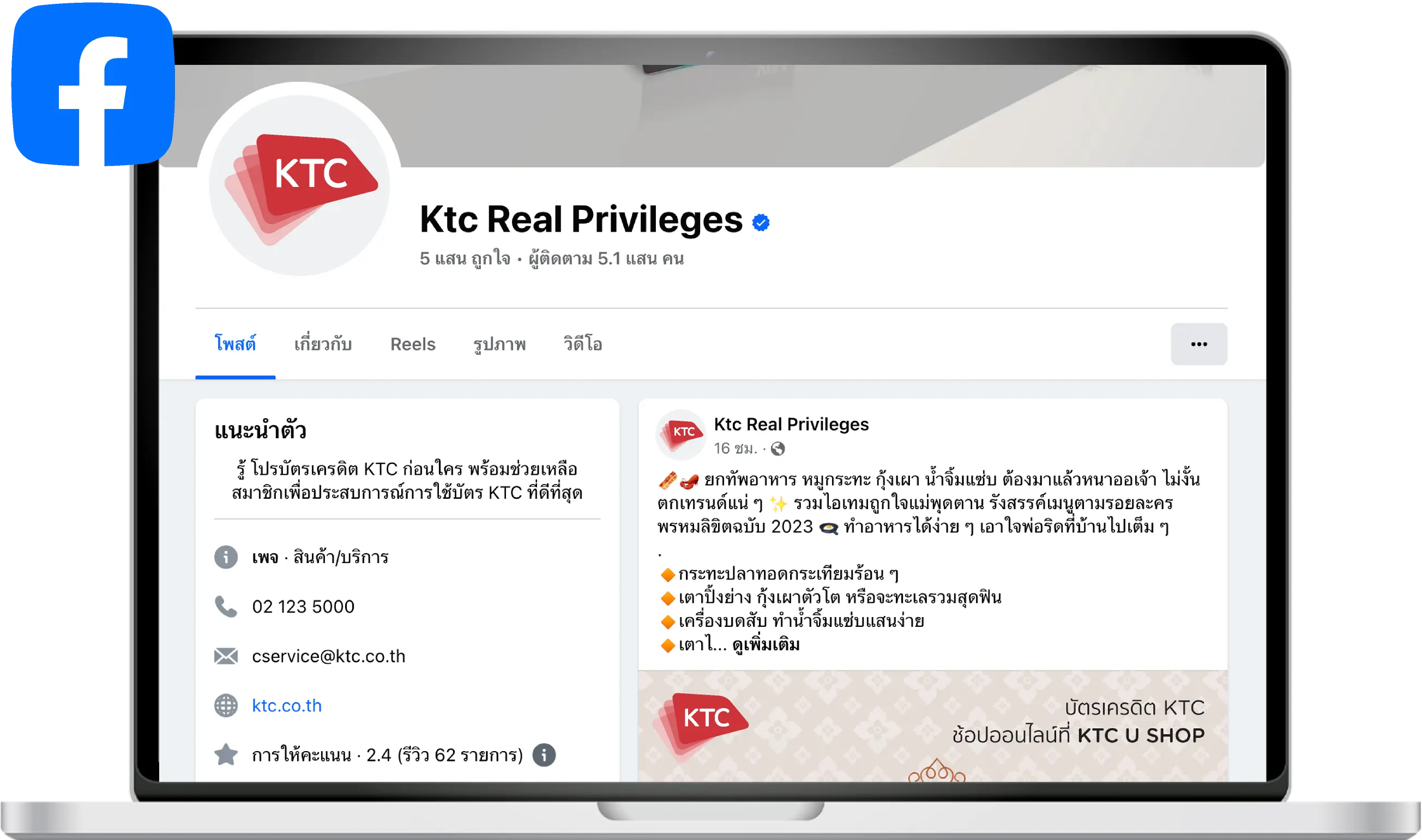 KTC LINE Official Account